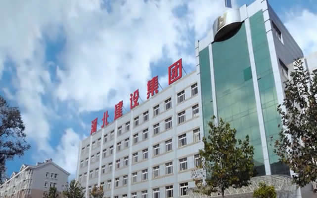 蒲城河北建设集团